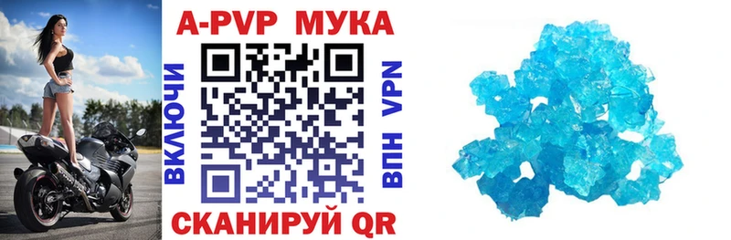 купить наркоту  Хадыженск  A PVP кристаллы 