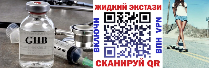 БУТИРАТ жидкий экстази  купить   Хадыженск 