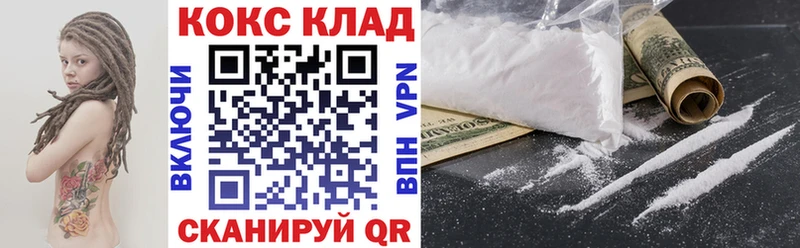 маркетплейс клад  Хадыженск  Кокаин 99% 