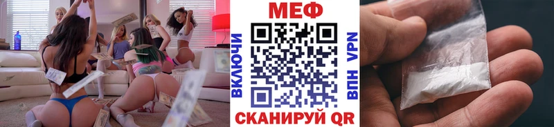 МЯУ-МЯУ mephedrone  Хадыженск 